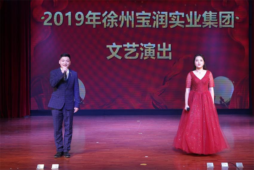 JN江南·（中国）体育官方网站2019年度工作动员大会---精彩的汇报演出